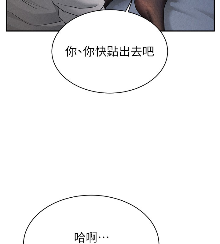 [韩国漫画] 私密视角 剧情,熟女人妻#[166P]-139