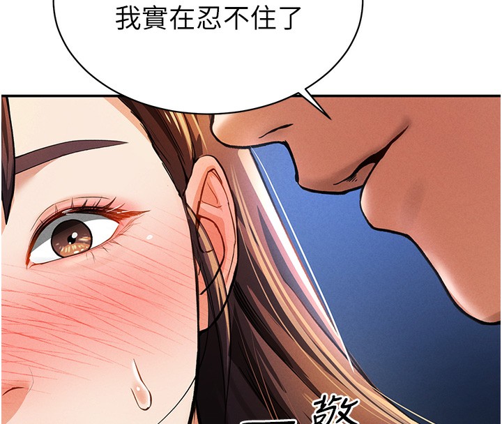 [韩国漫画] 私密视角 剧情,熟女人妻#[166P]-140