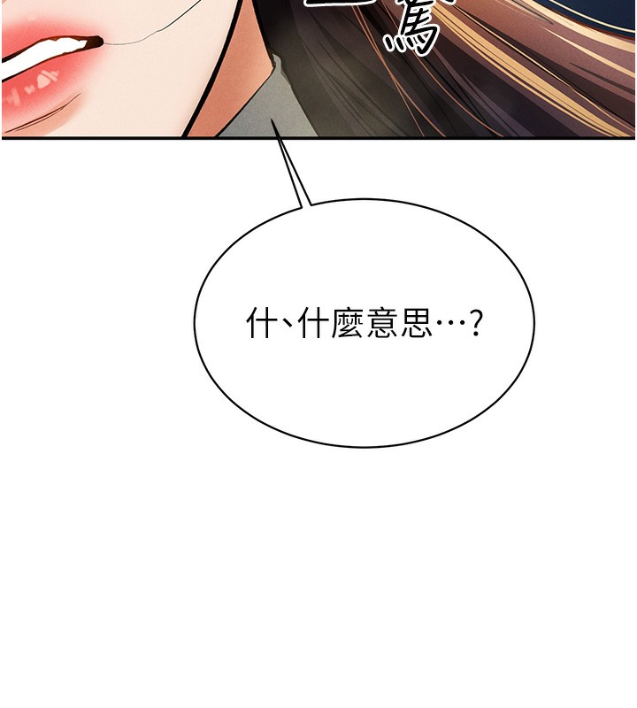 [韩国漫画] 私密视角 剧情,熟女人妻#[166P]-141