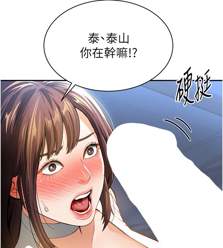 [韩国漫画] 私密视角 剧情,熟女人妻#[166P]-146