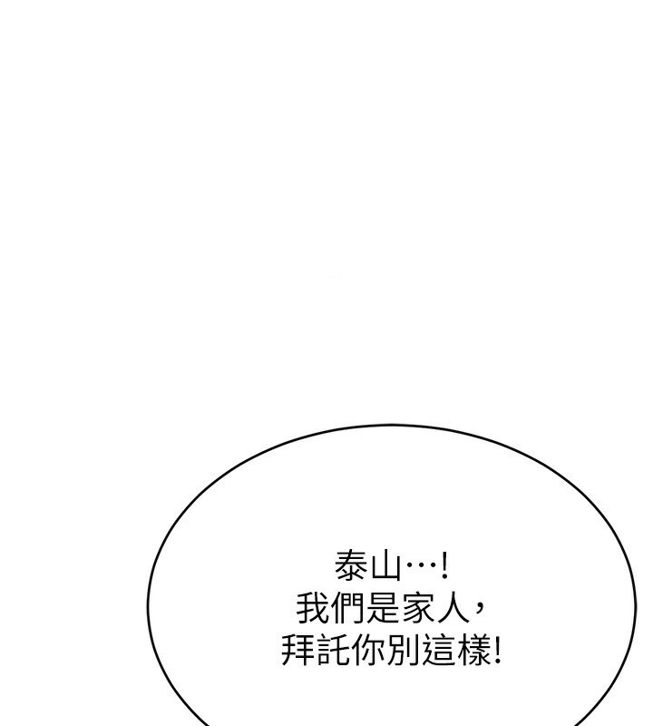 [韩国漫画] 私密视角 剧情,熟女人妻#[166P]-148