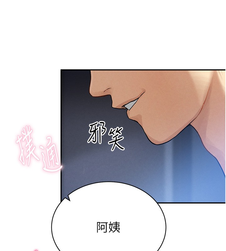 [韩国漫画] 私密视角 剧情,熟女人妻#[166P]-160