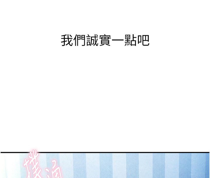 [韩国漫画] 私密视角 剧情,熟女人妻#[166P]-162