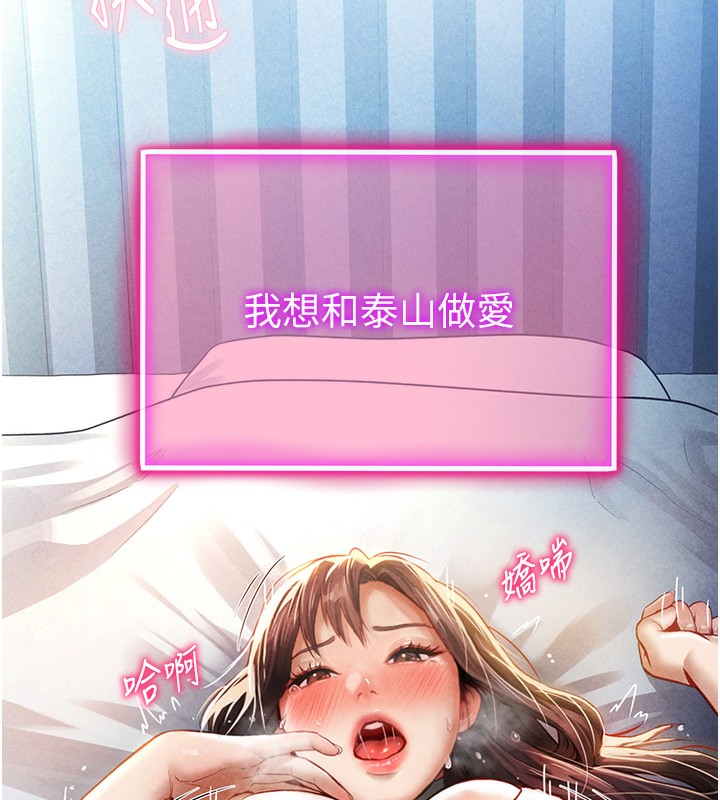 [韩国漫画] 私密视角 剧情,熟女人妻#[166P]-163