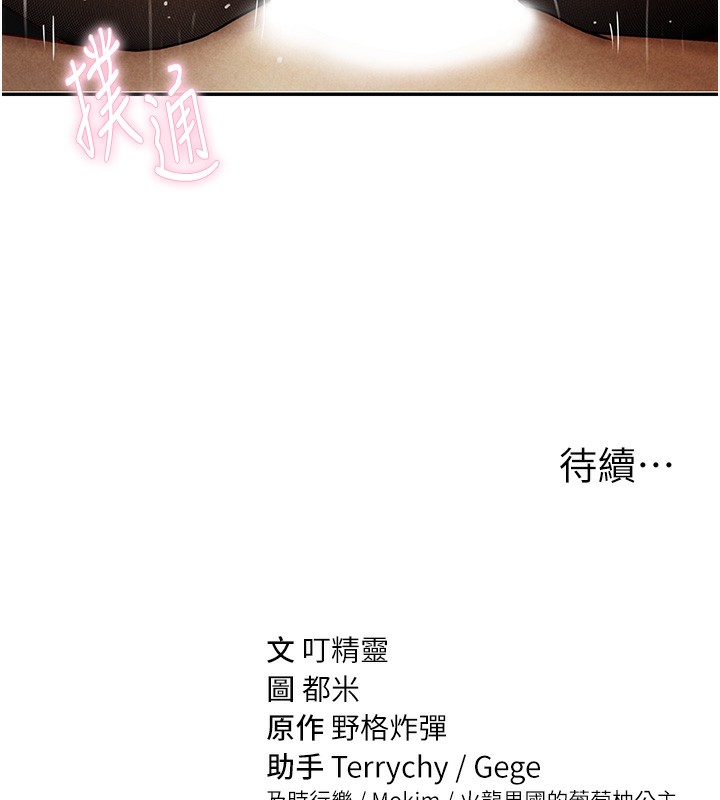 [韩国漫画] 私密视角 剧情,熟女人妻#[166P]-165