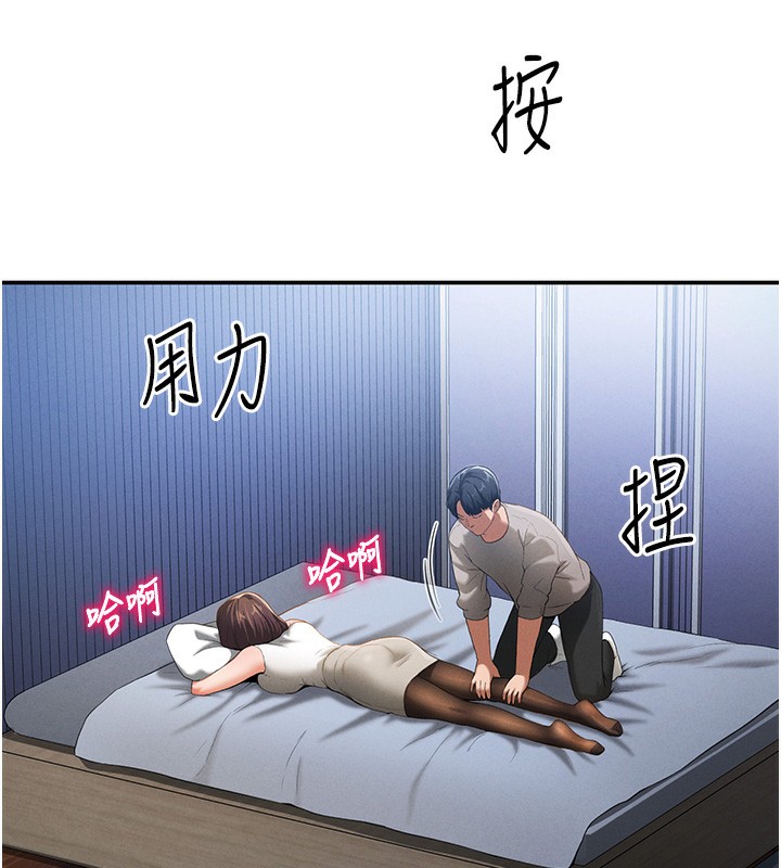 [韩国漫画] 私密视角 剧情,熟女人妻#[166P]-18