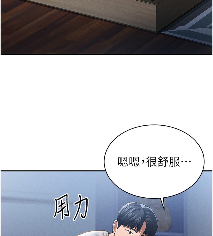 [韩国漫画] 私密视角 剧情,熟女人妻#[166P]-19