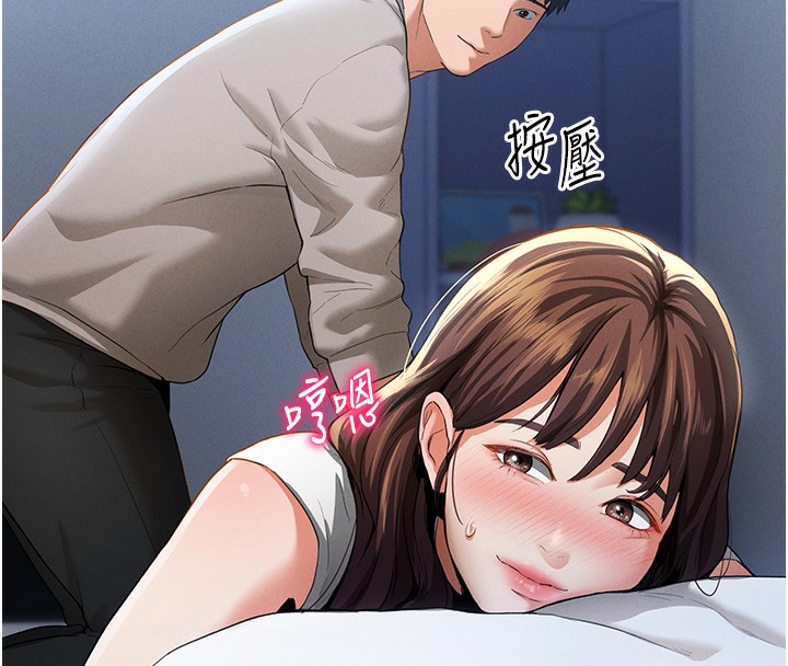 [韩国漫画] 私密视角 剧情,熟女人妻#[166P]-20