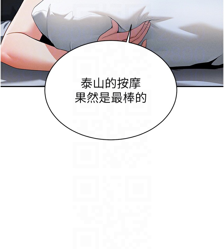 [韩国漫画] 私密视角 剧情,熟女人妻#[166P]-21