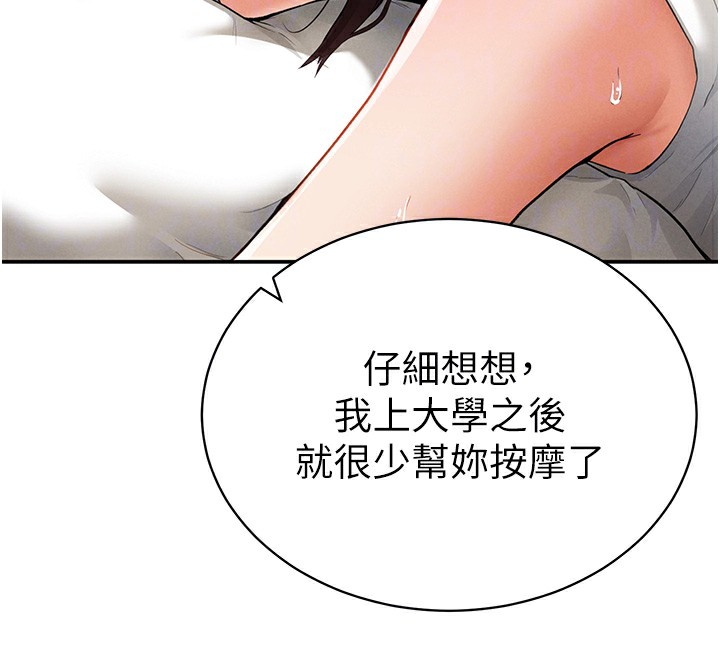 [韩国漫画] 私密视角 剧情,熟女人妻#[166P]-24