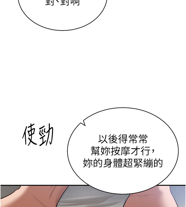 [韩国漫画] 私密视角 剧情,熟女人妻#[166P]-27