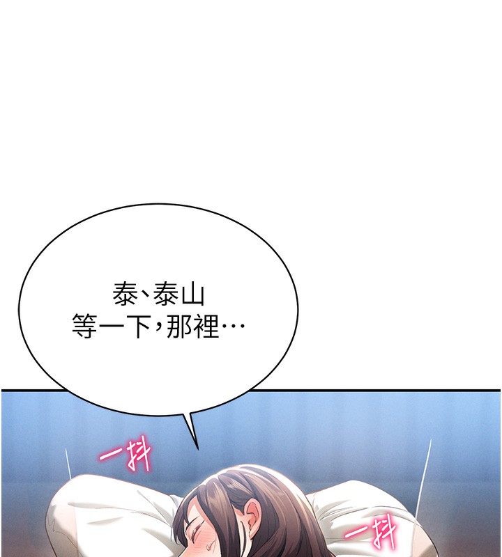 [韩国漫画] 私密视角 剧情,熟女人妻#[166P]-29