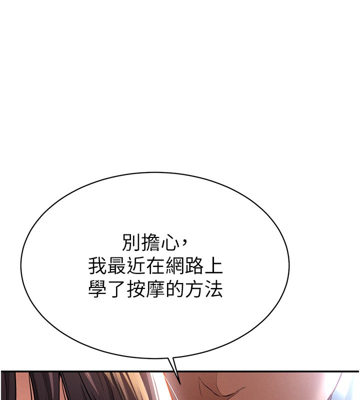 [韩国漫画] 私密视角 剧情,熟女人妻#[166P]-32