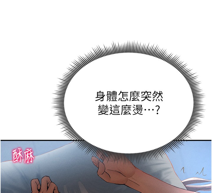 [韩国漫画] 私密视角 剧情,熟女人妻#[166P]-43