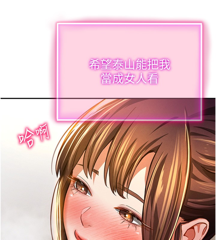 [韩国漫画] 私密视角 剧情,熟女人妻#[166P]-5
