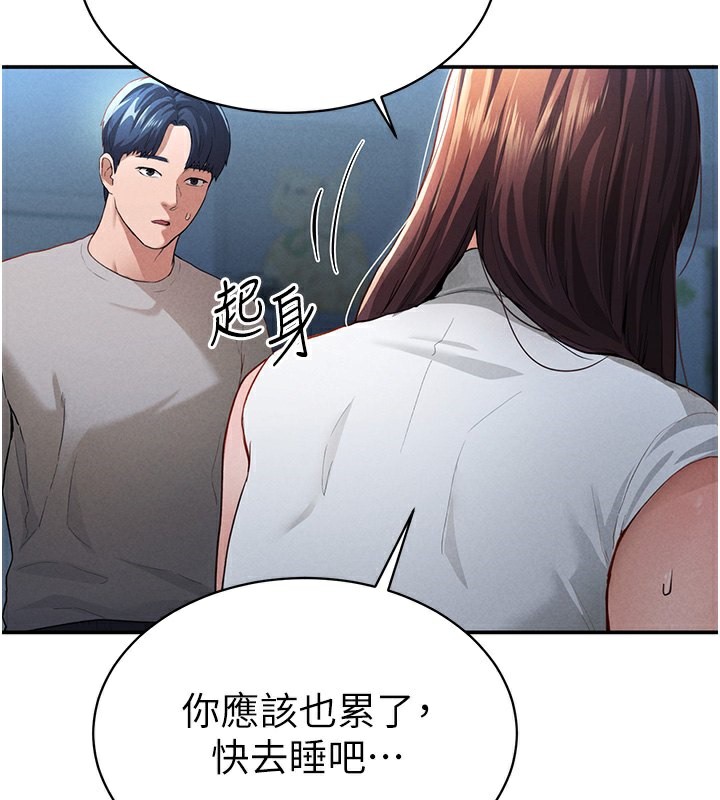 [韩国漫画] 私密视角 剧情,熟女人妻#[166P]-54
