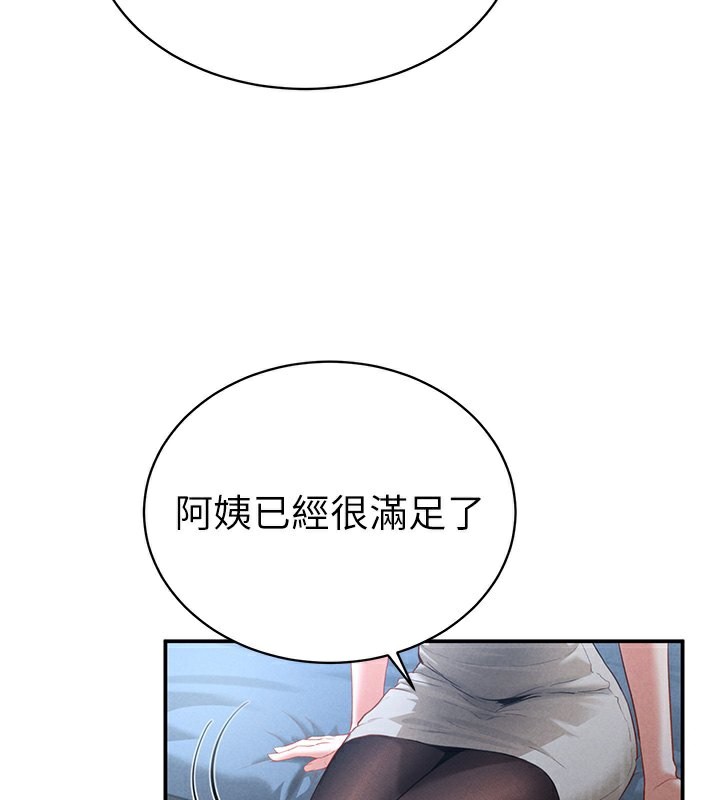 [韩国漫画] 私密视角 剧情,熟女人妻#[166P]-55
