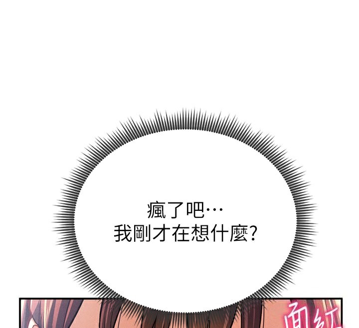 [韩国漫画] 私密视角 剧情,熟女人妻#[166P]-57