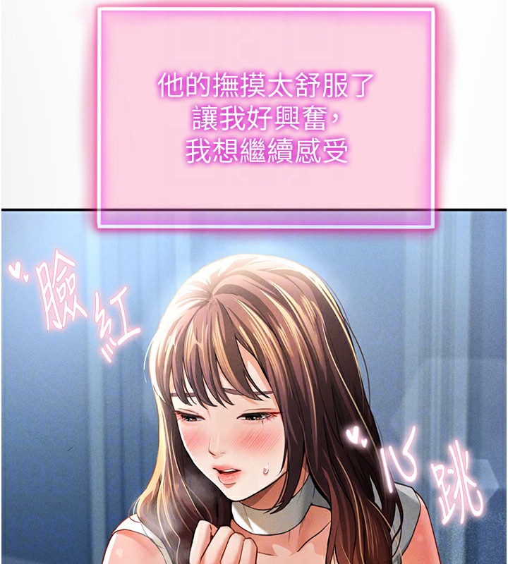 [韩国漫画] 私密视角 剧情,熟女人妻#[166P]-65