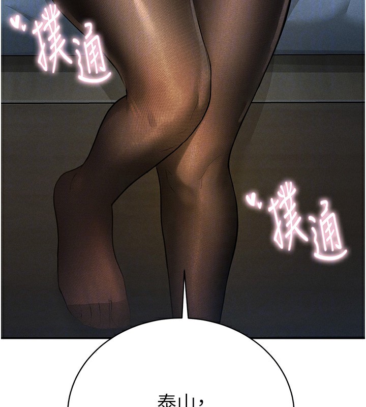 [韩国漫画] 私密视角 剧情,熟女人妻#[166P]-67