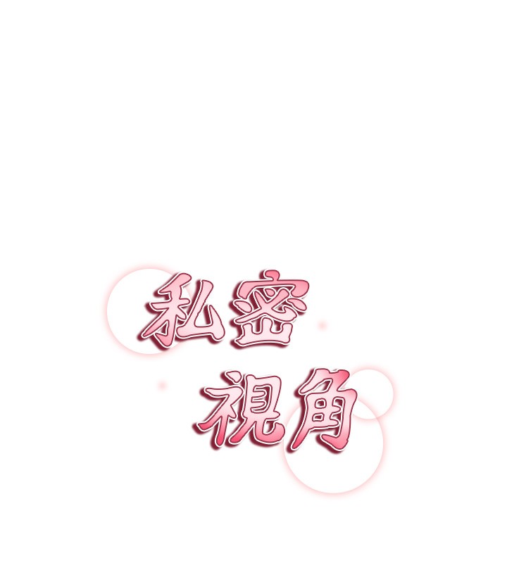 [韩国漫画] 私密视角 剧情,熟女人妻#[166P]-69