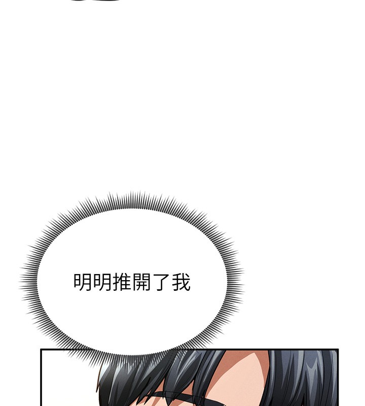 [韩国漫画] 私密视角 剧情,熟女人妻#[166P]-7