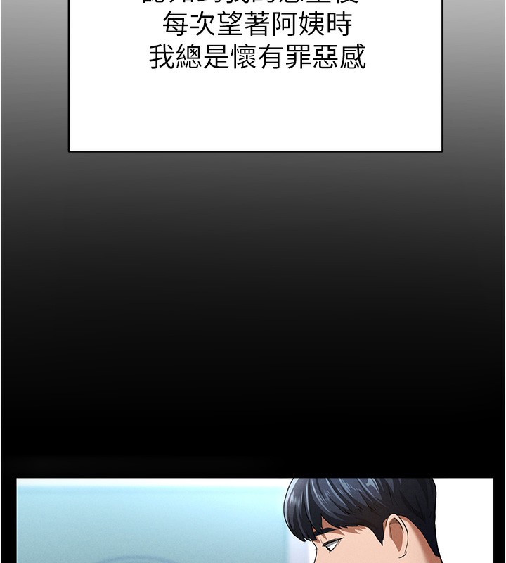 [韩国漫画] 私密视角 剧情,熟女人妻#[166P]-71