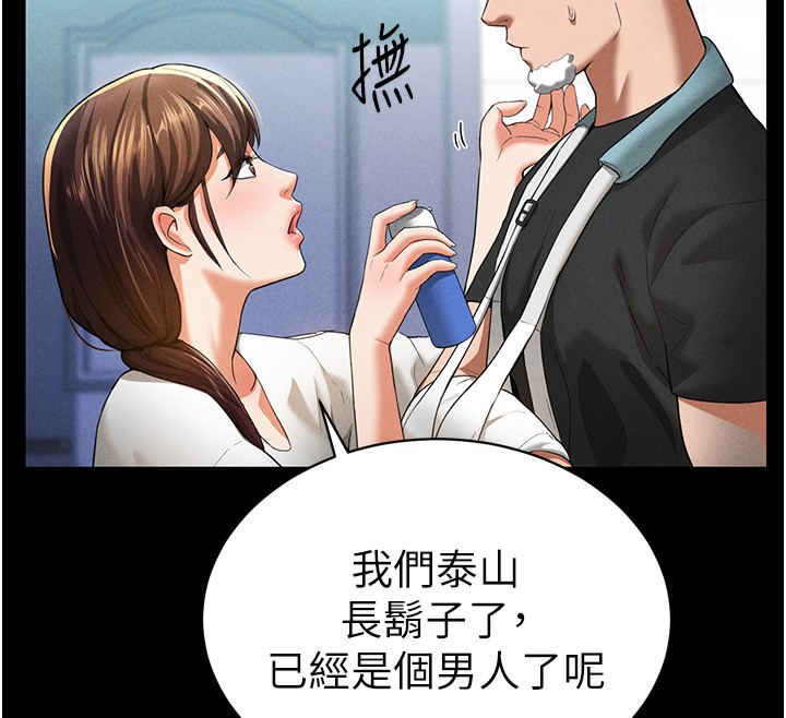 [韩国漫画] 私密视角 剧情,熟女人妻#[166P]-72