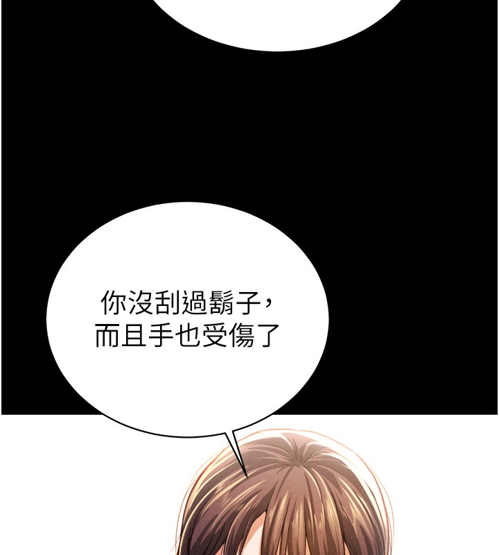 [韩国漫画] 私密视角 剧情,熟女人妻#[166P]-73