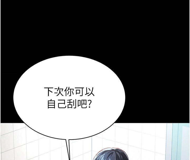 [韩国漫画] 私密视角 剧情,熟女人妻#[166P]-76