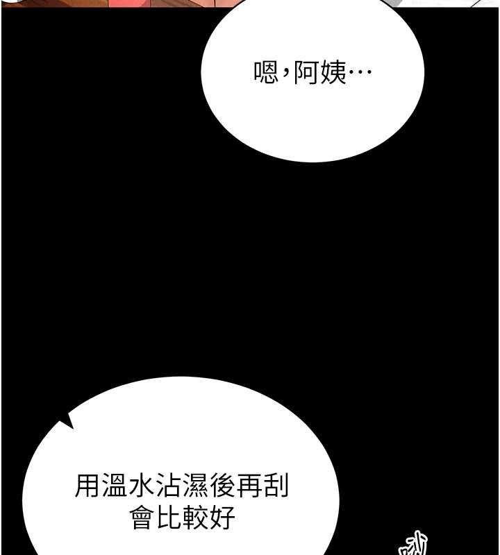 [韩国漫画] 私密视角 剧情,熟女人妻#[166P]-78