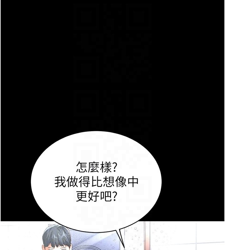 [韩国漫画] 私密视角 剧情,熟女人妻#[166P]-81