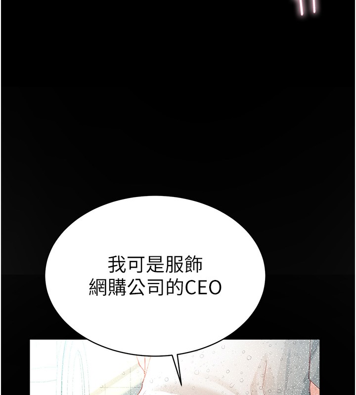 [韩国漫画] 私密视角 剧情,熟女人妻#[166P]-85