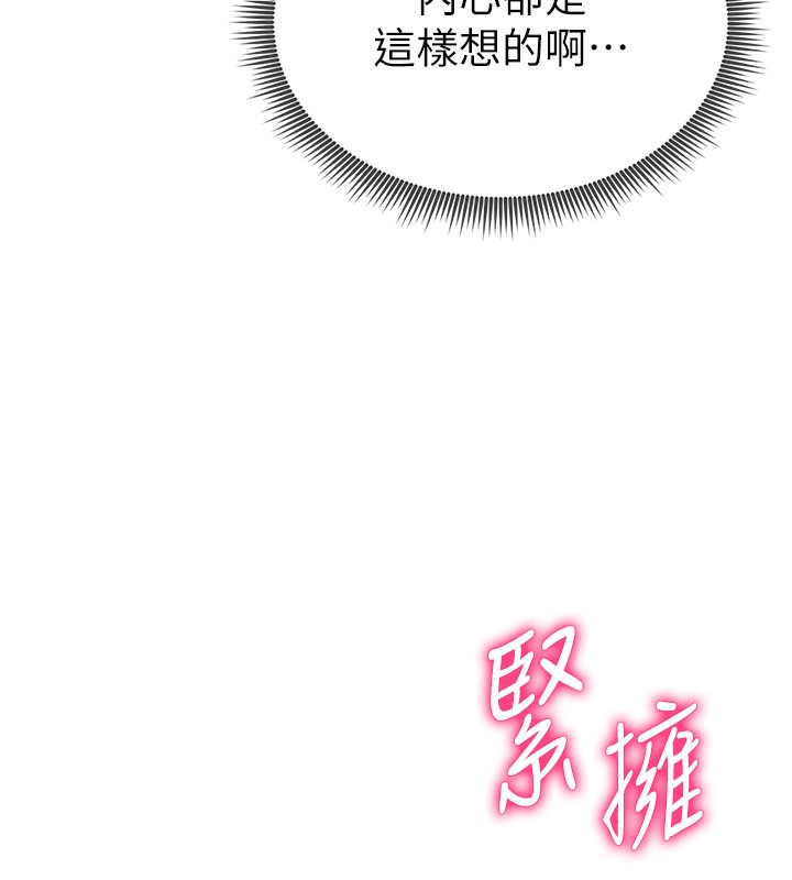 [韩国漫画] 私密视角 剧情,熟女人妻#[166P]-9