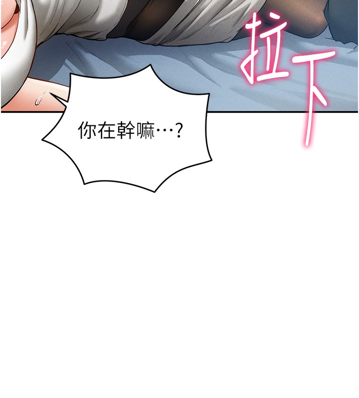 [韩国漫画] 私密视角 剧情,熟女人妻#[166P]-97