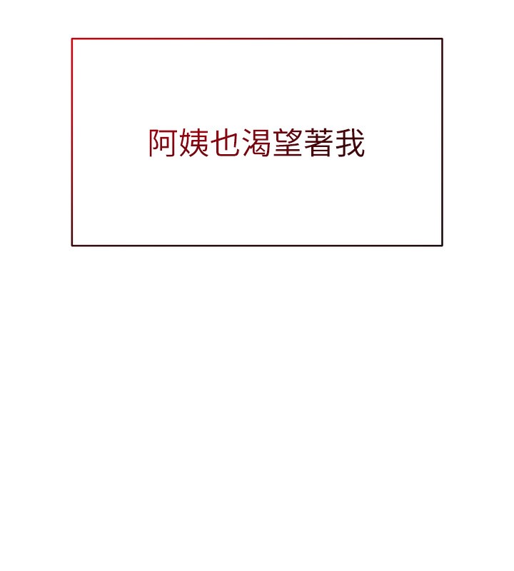 [韩国漫画] 私密视角 剧情,熟女人妻#[166P]-98