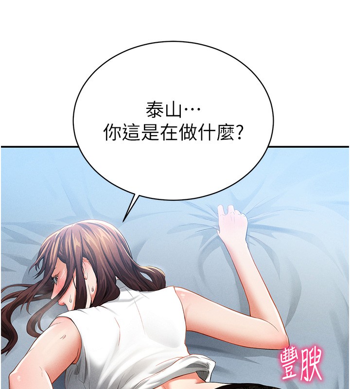 [韩国漫画] 私密视角 剧情,熟女人妻#[166P]-99