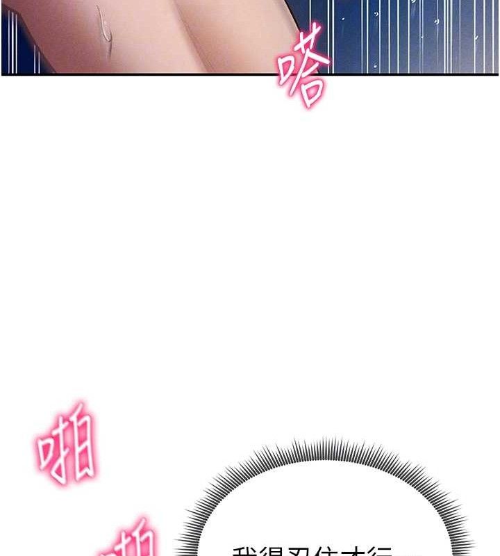 [韩国漫画] 私密视角 剧情,熟女人妻#[149P]-93