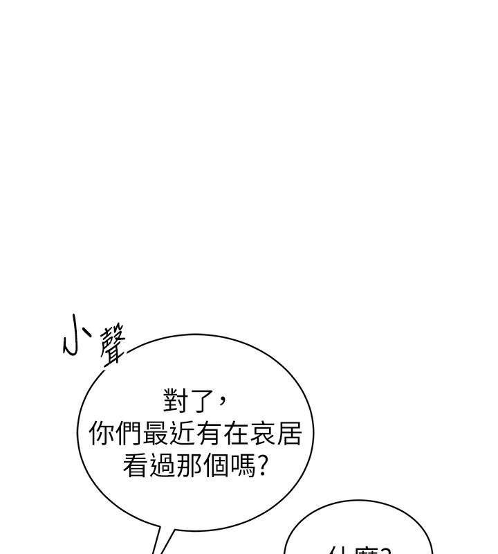 [韩国漫画] 私密视角 剧情,熟女人妻#[149P]-132