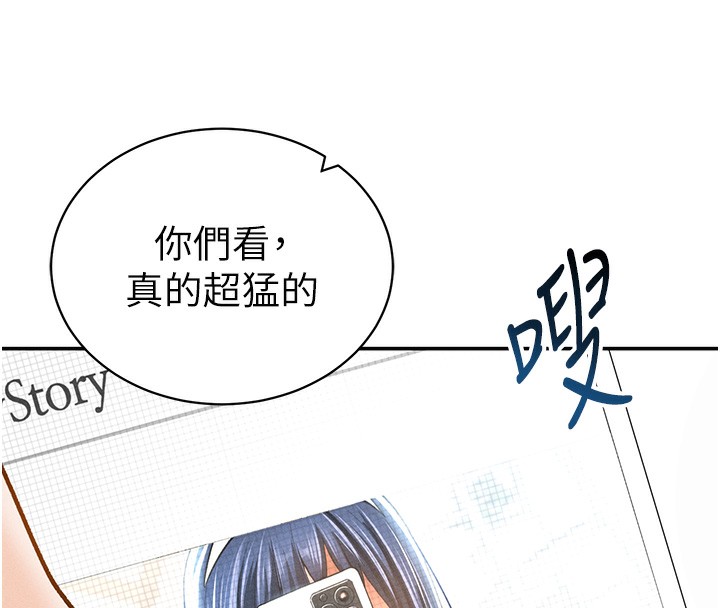 [韩国漫画] 私密视角 剧情,熟女人妻#[149P]-135