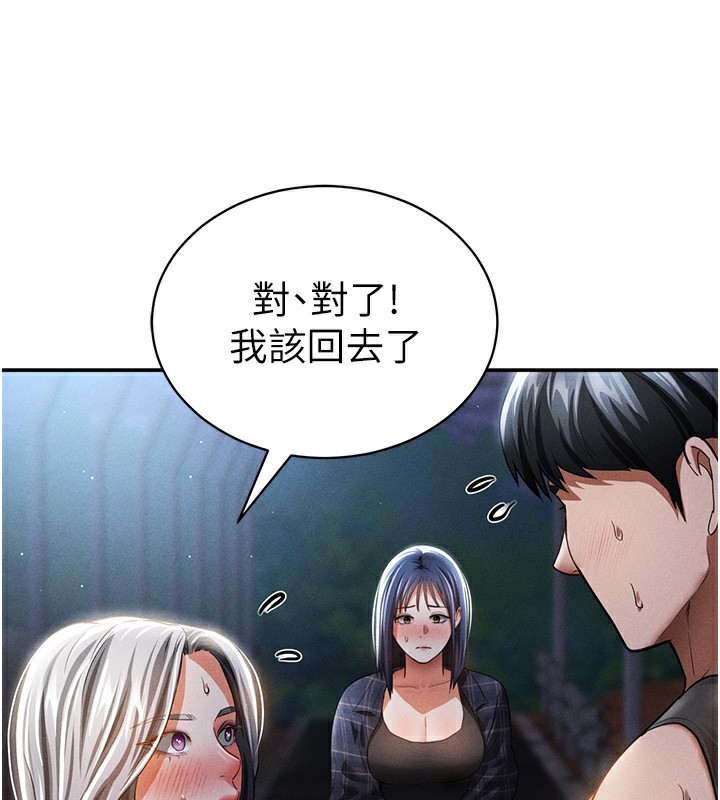 [韩国漫画] 私密视角 剧情,熟女人妻#[149P]-41