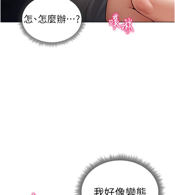 [韩国漫画] 私密视角 剧情,熟女人妻#[156P]-103