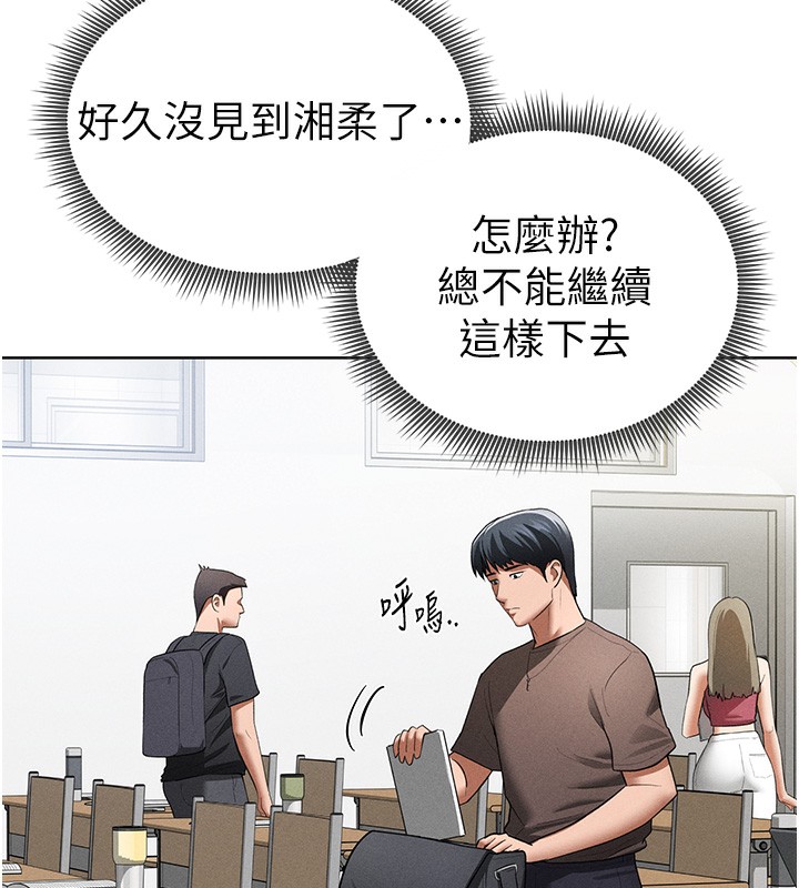 [韩国漫画] 私密视角 剧情,熟女人妻#[156P]-111