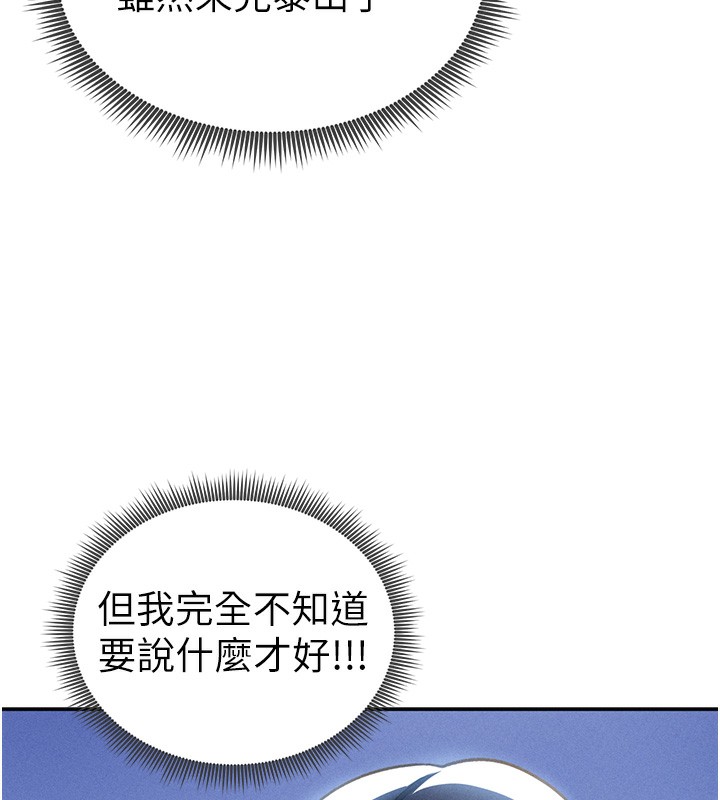 [韩国漫画] 私密视角 剧情,熟女人妻#[156P]-118