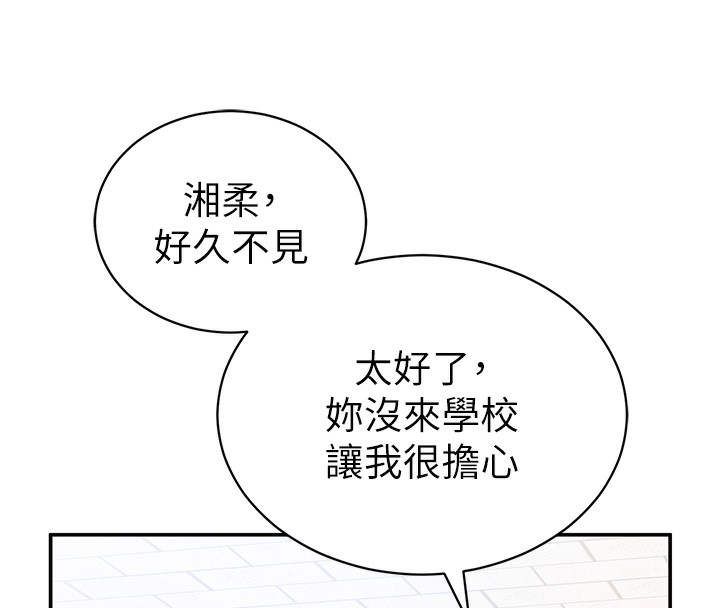 [韩国漫画] 私密视角 剧情,熟女人妻#[156P]-120