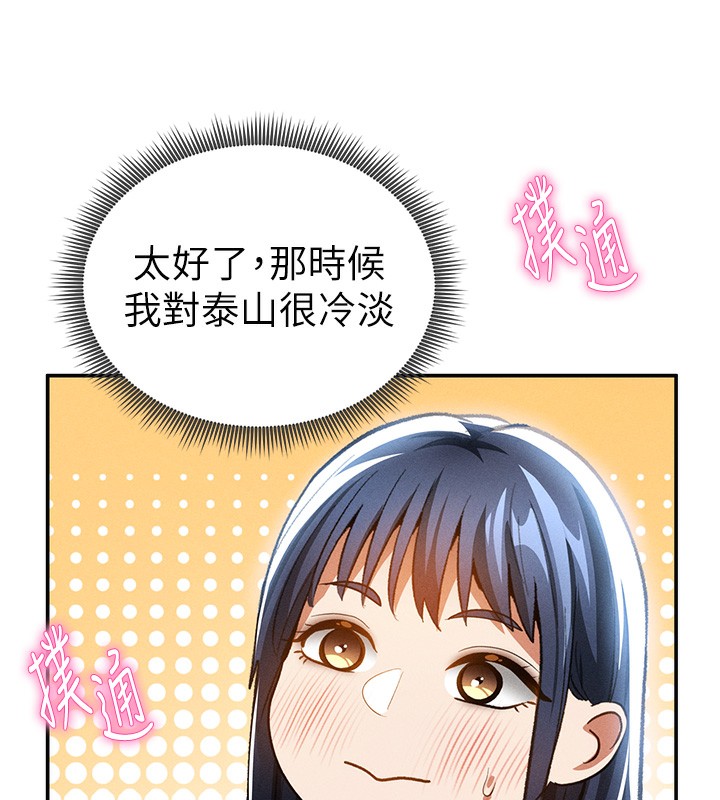 [韩国漫画] 私密视角 剧情,熟女人妻#[156P]-125