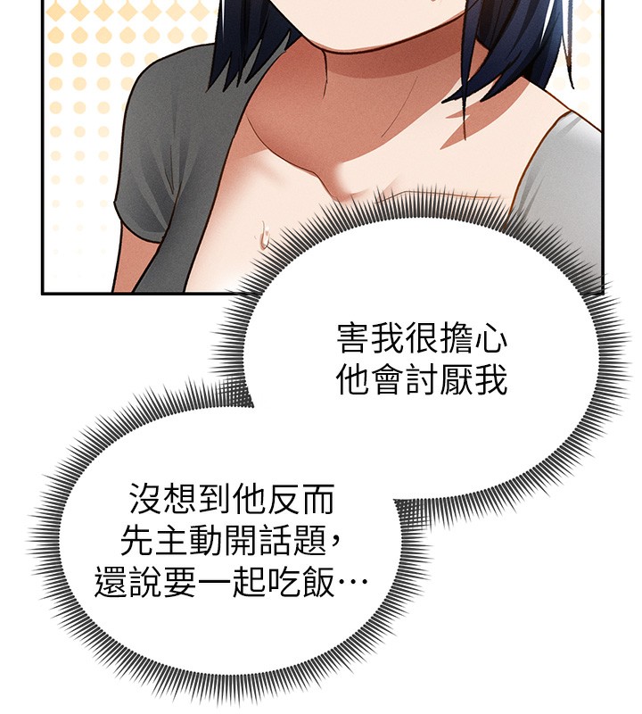 [韩国漫画] 私密视角 剧情,熟女人妻#[156P]-126