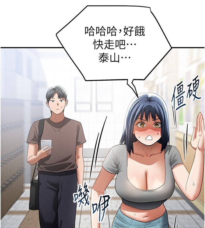 [韩国漫画] 私密视角 剧情,熟女人妻#[156P]-138