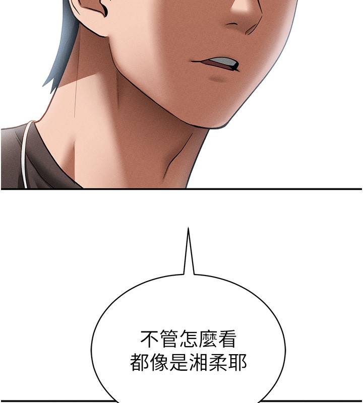 [韩国漫画] 私密视角 剧情,熟女人妻#[156P]-145