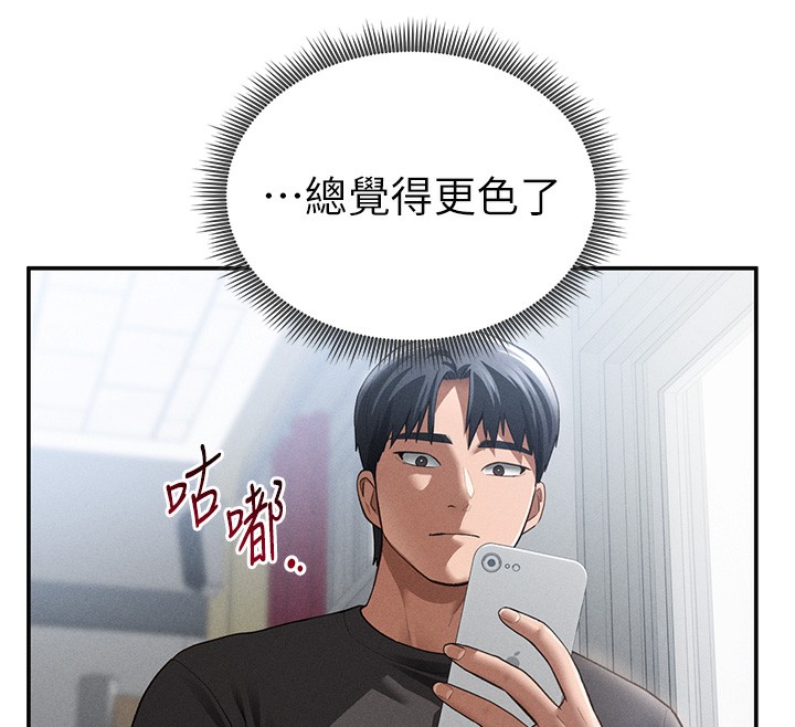 [韩国漫画] 私密视角 剧情,熟女人妻#[156P]-30